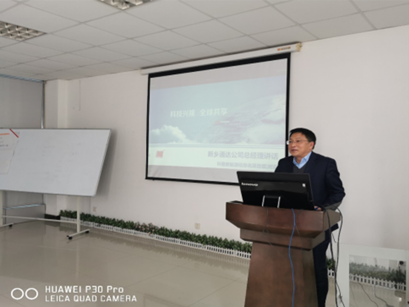 戰(zhàn)疫情，科隆新能源ERP項目上線動員會如期勝利召開