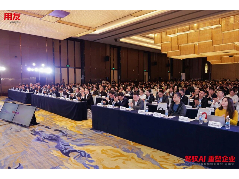 駕馭 AI 重塑企業(yè) 智賦中原｜2026 企業(yè)數(shù)智化創(chuàng)新峰會(huì)?河南站圓滿落幕！